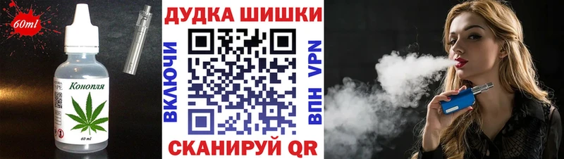 Cannafood марихуана  Минусинск 