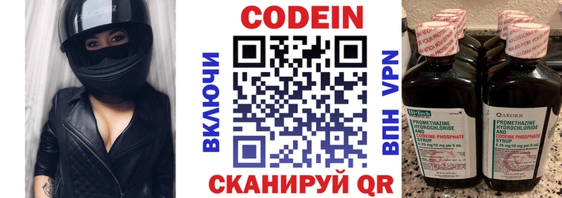 Codein Purple Drank Минусинск