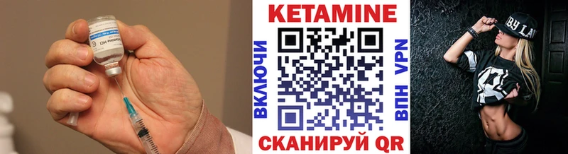 сколько стоит  Минусинск  Кетамин VHQ 