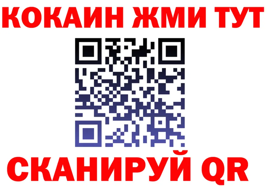 Бутират вода ТОР площадка МЕГА Минусинск