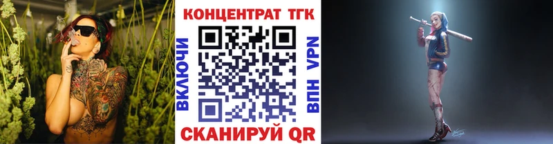 как найти   Минусинск  Дистиллят ТГК THC oil 